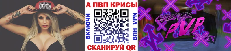 Alpha PVP VHQ Иноземцево