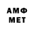 Первитин Methamphetamine Andris Purens