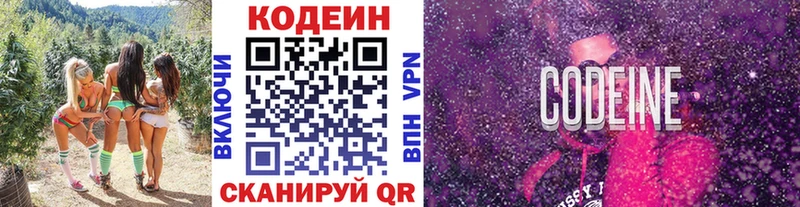Кодеиновый сироп Lean Purple Drank  мориарти формула  Иноземцево 