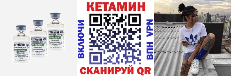 Кетамин VHQ  Иноземцево 