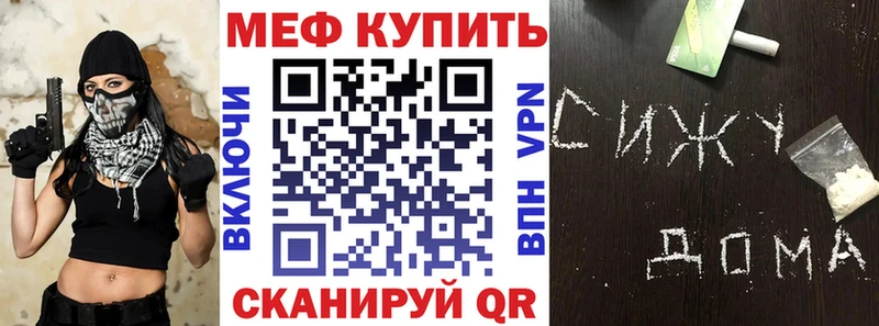 Мефедрон VHQ  продажа наркотиков  Иноземцево 
