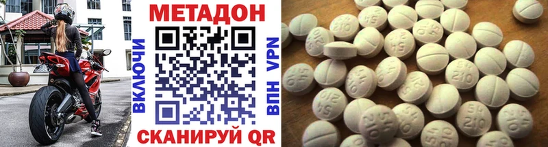 наркота Иноземцево OMG вход МЕТАДОН VHQ