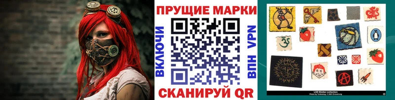 Наркотические марки 1,8мг  Иноземцево 