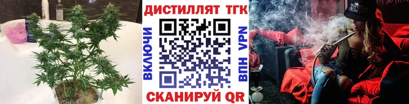 купить наркоту Иноземцево Дистиллят ТГК концентрат