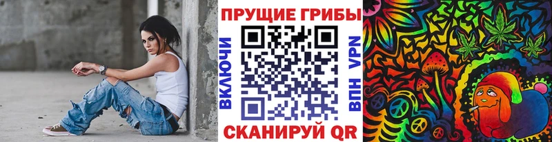 Псилоцибиновые грибы Magic Shrooms  Иноземцево 